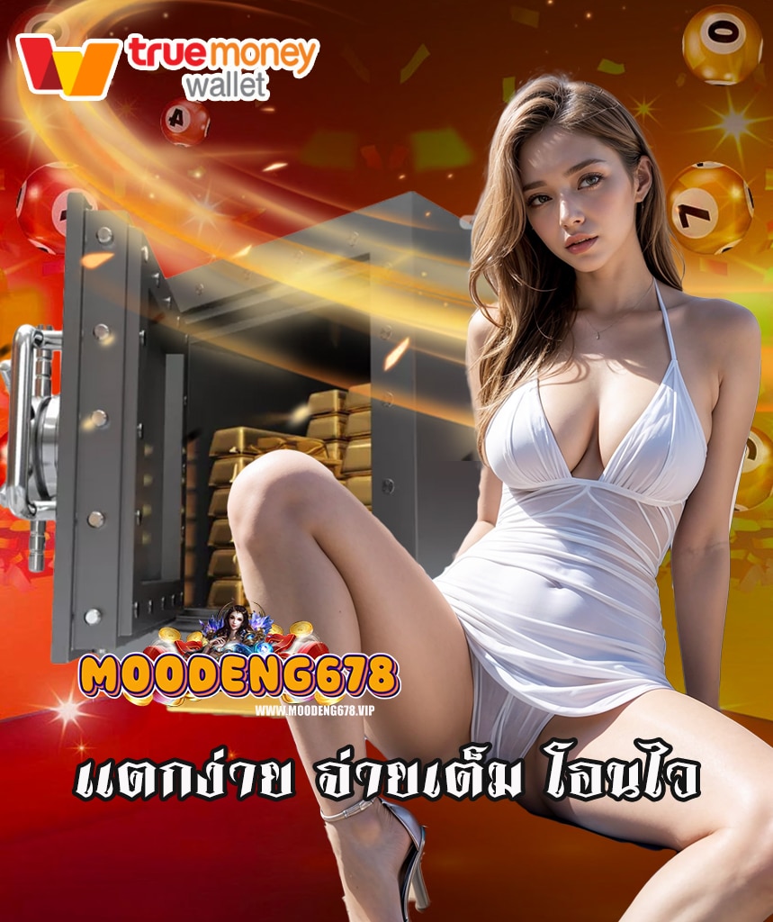 moodeng678 สล็อต